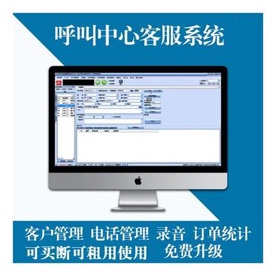 智能語音時代 西安電銷CRM管理系統與智能電話外呼系統的融合升級
