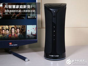 海美迪視聽機器人純享版評測 智慧物聯協同化的新象征