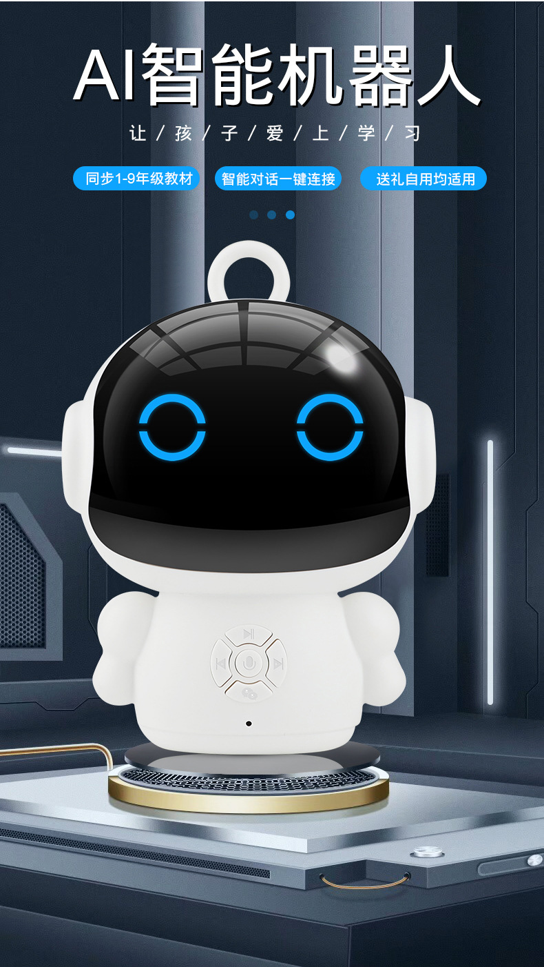 戰圣兒童智能機器人 早教新伙伴，學習好幫手