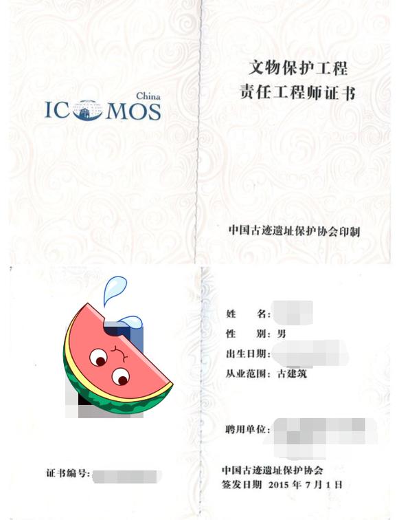 文物保護(hù)責(zé)任工程師證書(shū)（工程設(shè)計(jì)方向）遺失補(bǔ)辦全流程指南
